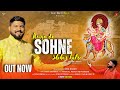 Maiya de sohne shehar katrenavratri special bhajan 2024sunil bhartisonu raipuriamaa vaishno devi