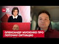 Сєвєродонецьк, закрите небо над заходом та знищення Кримського мосту - військовий експерт  Мусієнко