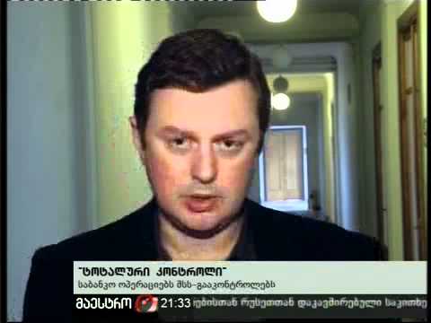 01/11/10 ტოტალური კონტროლი