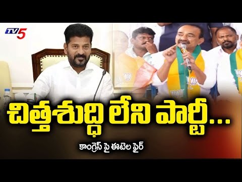 చిత్తశుద్ధి లేని పార్టీ...BJP MP Etela Rajendar Fires On Cong Govt Over BC Reservation Bill | TV5 - TV5NEWS