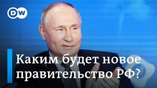 Путин Хочет Омоложения Или Он Сделает Ставку На Старую Гвардию: Каким Будет Новое Правительство Рф?