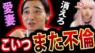 ジャンポケ斉藤 元グラビアアイドル と 不倫 発覚 で 謝罪 イクメン【フライデー 斉藤慎二 愛妻家】