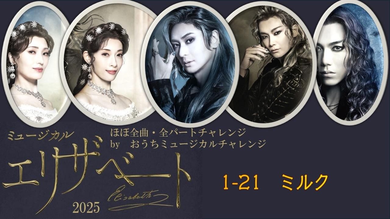 山崎育三郎 古川雄大 エリザベート 全国版&20周年記念プログラム D2Cサイト