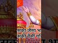 #jiska jaisa bhaw uski besi gati