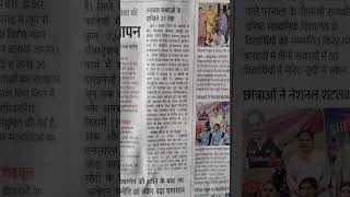graduation admission 2026 big update 31 मई तक आवेदन! BA BCom BSc admission started#indu#hardwork