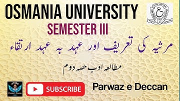 URDU MARSIYA KI TAREEF AUR AHED BA AHED IRITUQUA FOR III SEM