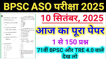 BPSC ASO Question Paper Analysis 2025 | BPSC ASO Answer key 2025 |
