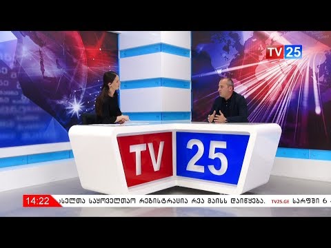 kFW-ს პროექტი 2020 წელს დასრულდება