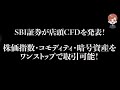 CFDなら24時間 祝日も世界の株価指数へ投資できる
