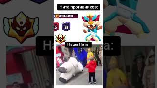 так и есть #блогер #brawlstars #бравлстарс #hyra #бравл #brawl #memes