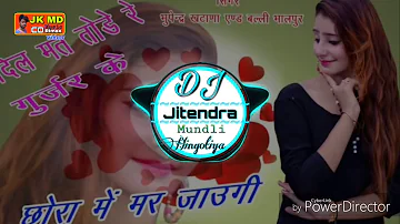 (remix)DJ Dil Mat Tode Gujjar ke chore Re Main Mar Jaungi Gurjar Rasiya remix DJ song