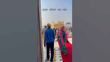 Thumbnail of Golden Temple #shorts | Ik Onkar Satnam | इक्क ओंकार सत नाम