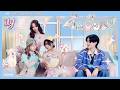 ily - คิตตี้บอย | Official MV