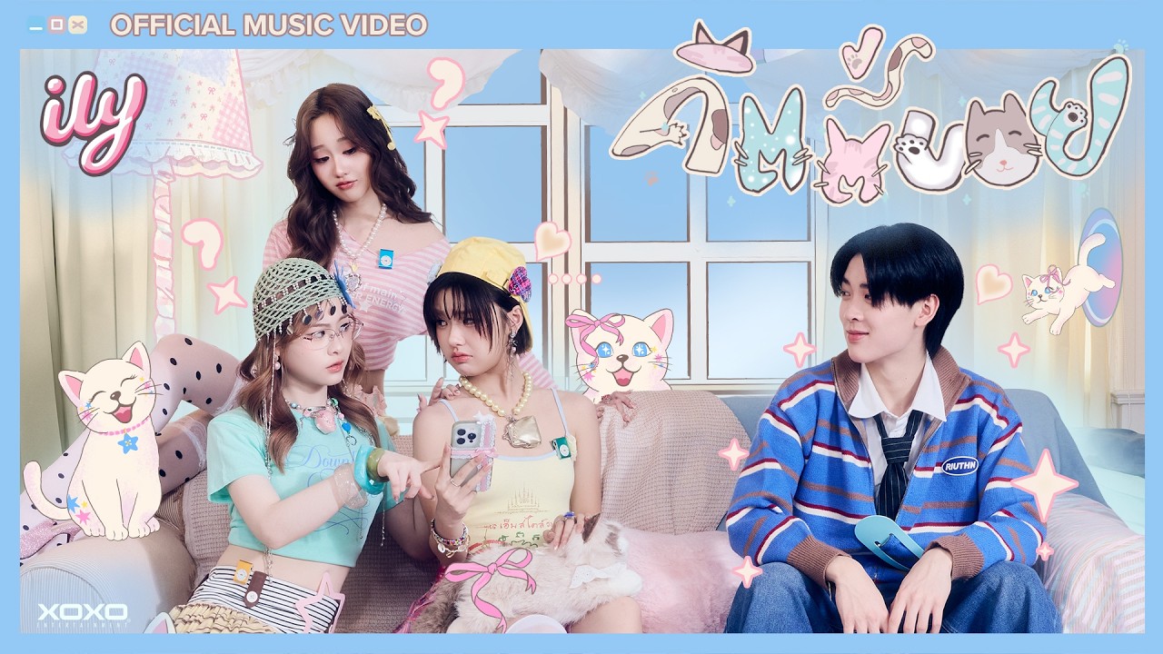 ily - คิตตี้บอย | Official MV