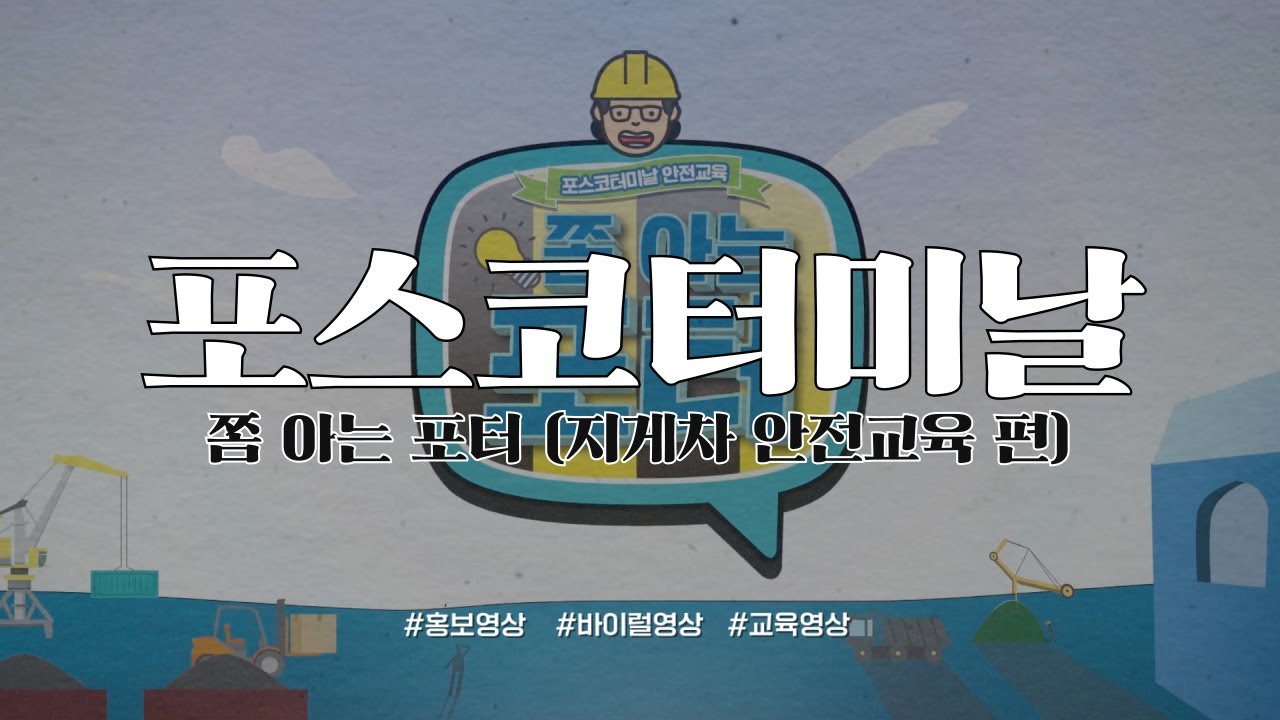 지게차 안전 교육 신청 방법