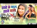 Raste ke maal saste saste  dilu dilwala  dance nagpuri song 2024  fulls  ritesh  dolly