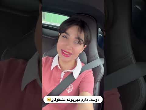رعنا اردوان تو نور این چشامی