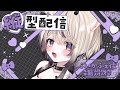 〖 歌枠¦KARAOKE 〗18000人目指して歌います!ギャップのある歌声はすきですか?✨ #まのちらいぶ 〖 #shorts 〗
