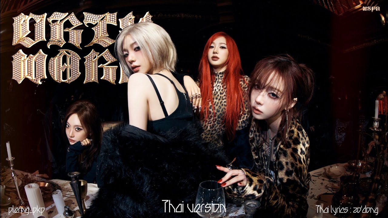 [Thai ver.] Dirty Work - aespa ‘에스파’ | Cover by plerng_pkp