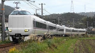 2019/10/13 【代走】9095M 特急 はしだて5号+まいづる5号 287系(FC01編成+FC06編成)