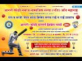 Aagri koli  masters chashak  rai  2024  day 1 org by  rai masters