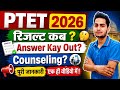 🔥 PTET 2026 Result Date ? | Answer Key Released | Counselling Start Date | PTET Latest Update