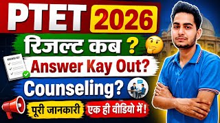 🔥 PTET 2026 Result Date ? | Answer Key Released | Counselling Start Date | PTET Latest Update