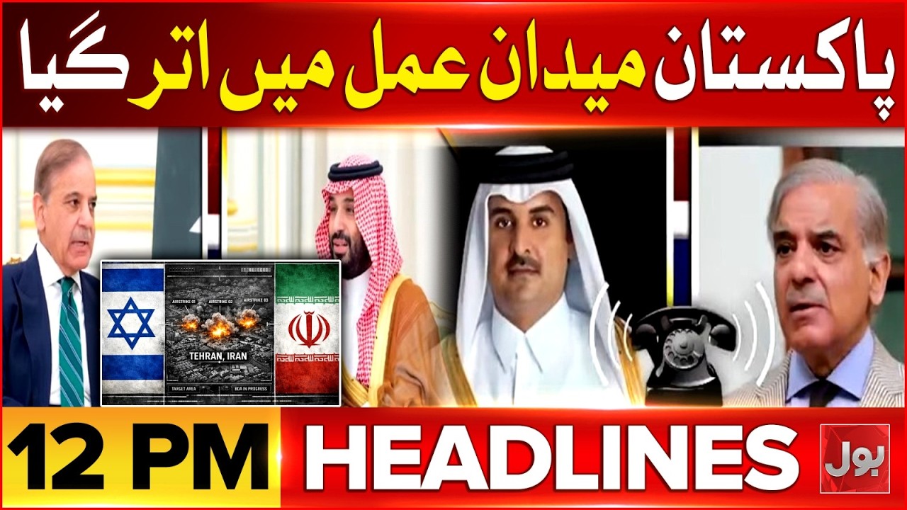 Pakistan Emergency Contacts With Saudi Arabia And Qatar | BOL News Headlines 12 PM | USA Vs Iran War