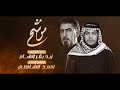 موشح يا اباصالح الرادود زيد بقر الشام موكب احفاد موسى الكاظم 1446 هـ