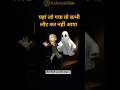 एक ऐसा रहस्य जहाँ जाने वाला कभी लौटकर नहीं आया 👻 #Haunted  #Shorts #UnsolvedMystery #RahasyaGhar