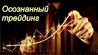 Секреты прибыльной торговли на FOREX! Как точно знать будущее цены? Грааль по определению тренда!