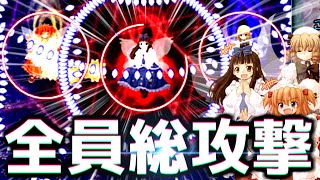 ぼっち vs 美妖精3人組 全ルートクリアするぞ！ 【東方 project】【妖精大戦争  東方三月精】【チルノ】｜ルメル / Lumel