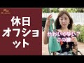 【オフショット】社長のエルメスのバックの秘密... #shorts