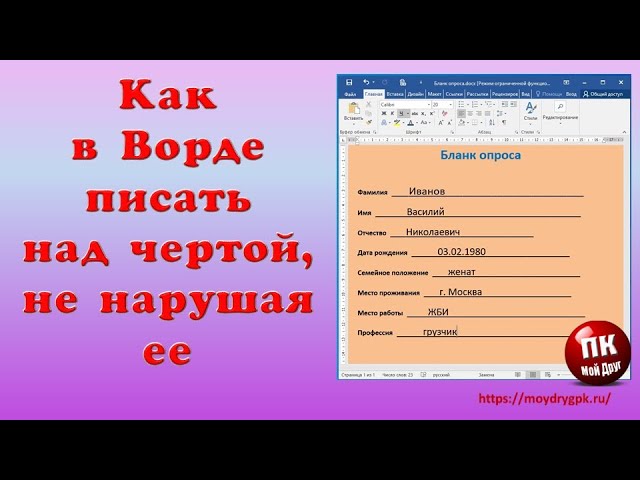 Как поставить цифру внизу буквы в Ворде? Применение к тексту надстрочного и подстрочного форматирования