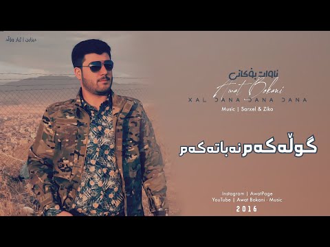 Awat Bokani Gullakam Nabatakam 2016 