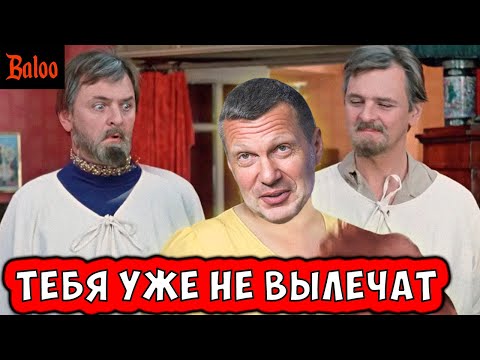 Видео: НЕЙРОЧИНОВНИКИ И ВОЖДЬ | НОВЫЙ РУССКИЙ НАРОД | ЧУШЬ СОБАЧЬЯ ДЕПУТАТА | СОЛОВЬЕВ ЗАДЫМИЛ ОТ МИЛОХИНА