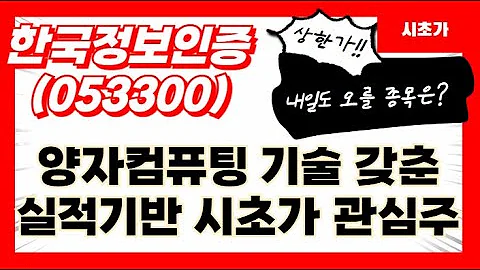 ▷▶▷ 텔레그램입장 시초가 종목 제공받기https://t.me/+BPH0k4MzAQljZTJl