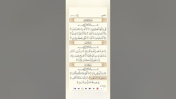 سورةالمسدالشيخ سعودالشريم٢٠٢٥ Surah Al-Masad by Sheikh Saud Al-Shuraim 2025