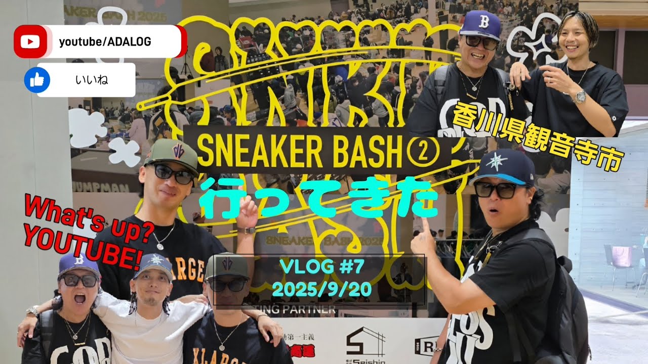 ［スニーカー］SNEAKER BASH②行って来ました🎵VLOG#7