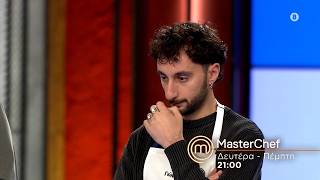 Masterchef 2026 - Trailer 18Ου Επεισοδίου Τρίτη 17.2.2026