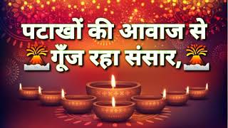 दीपावली की शायरी वीडियो में, diwali shayari video diwali shayari video mein dipawali whatsapp status screenshot 4