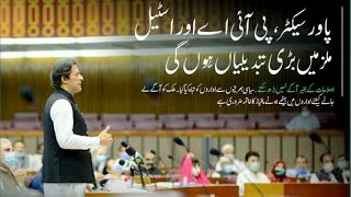 PM Imran Khan important  speech at National Assembly l 30 june 2020