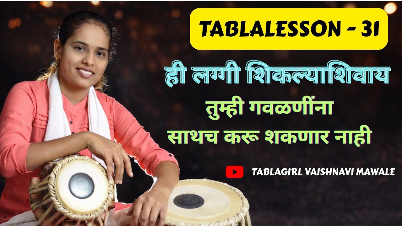 #tablalesson 31 | गवळणीला साथ करण्यासाठी वाजवली जाणारी लग्गी | Part-2 |#tablagirl #vaishnavimawale |