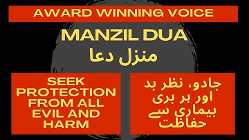 Manzil Dua Cure and Protection from Black Magic Jinn & Evil Spirit|Ep 351| Kale Jadu Ka Tod (منزل )