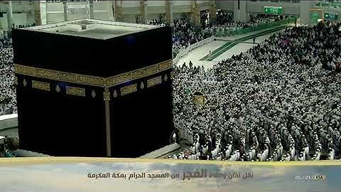 سورة فصلت 39-54 - صلاة الفجر للشيخ بندر بليلة - 17 صفر 1441