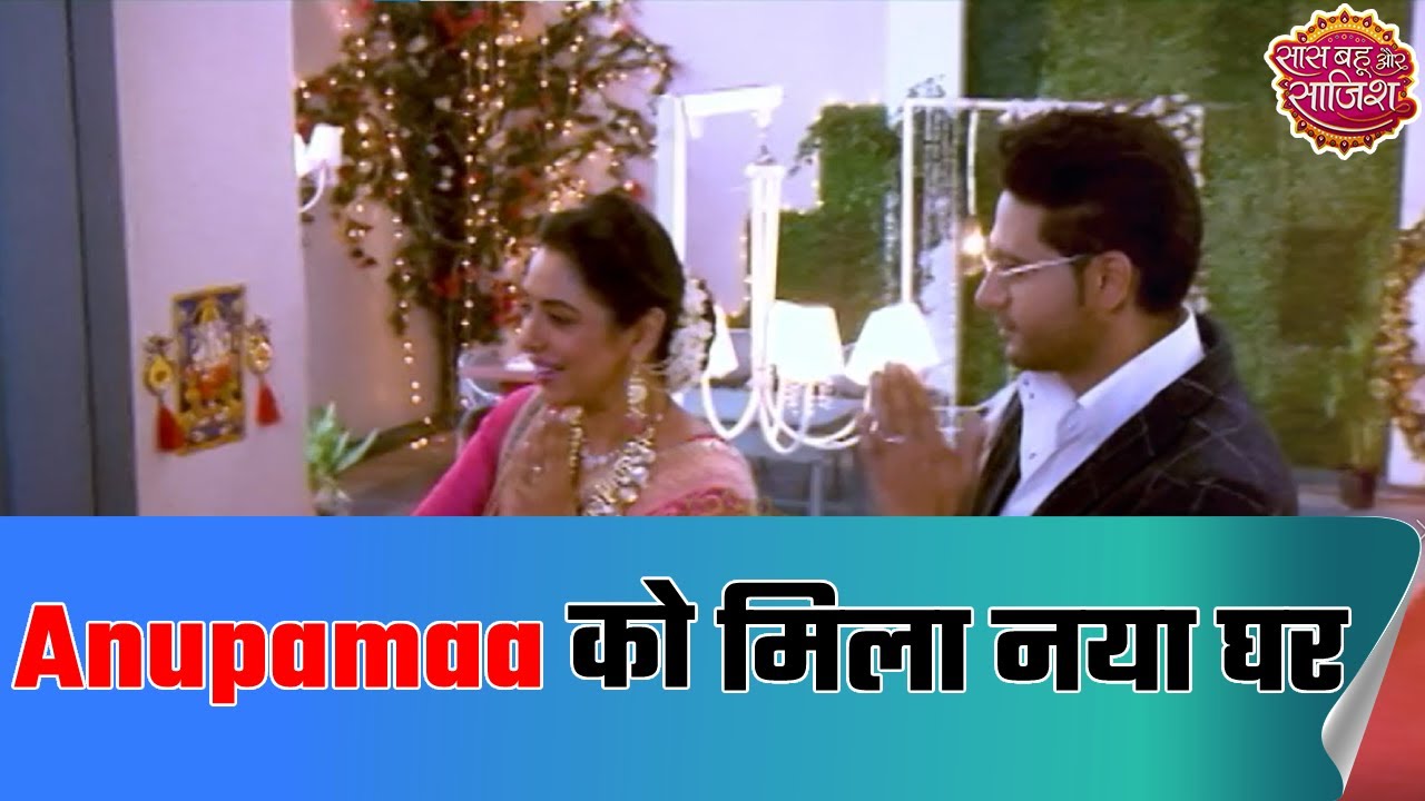 Anupamaa को मिला नया घर | What will be the new twist? | SBS
