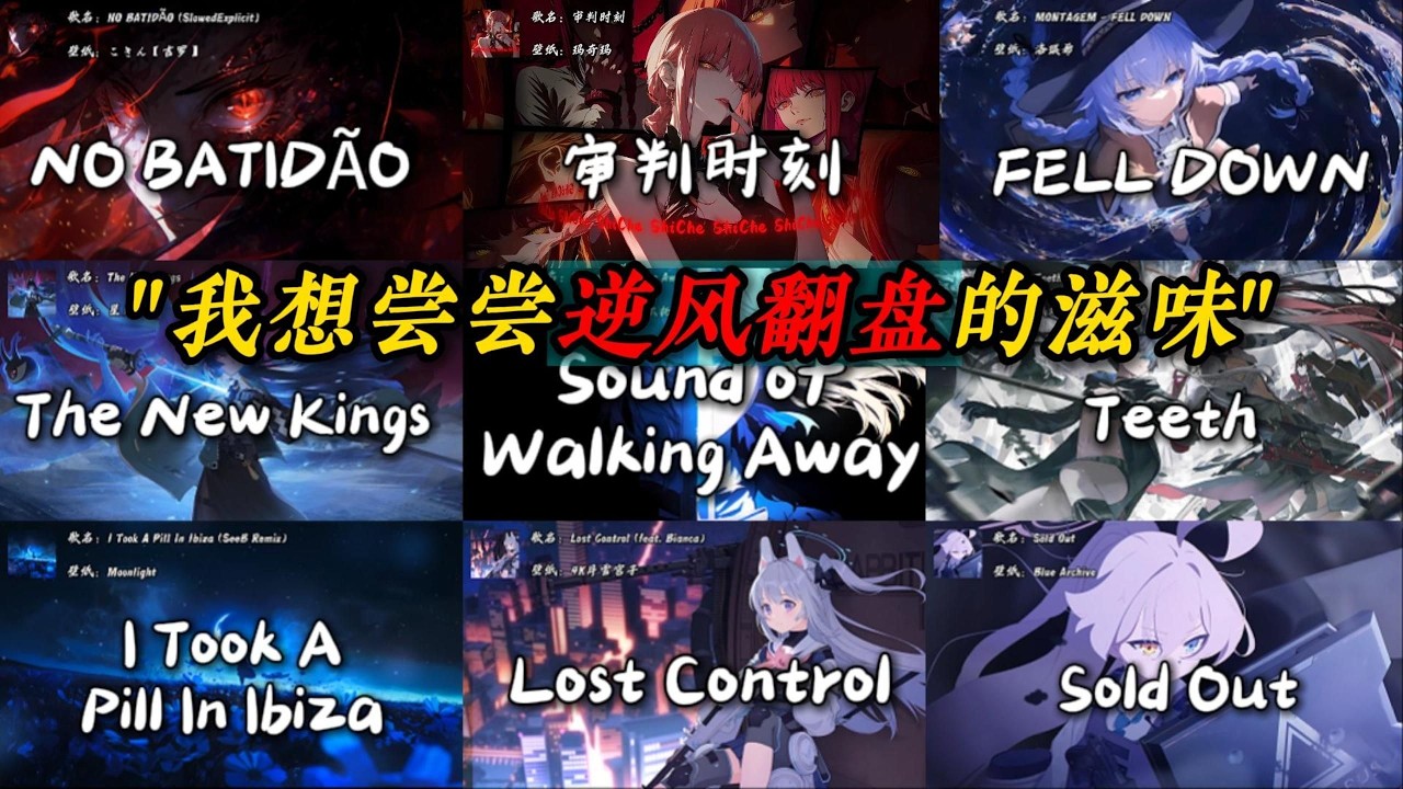 【超燃小曲】“我的勇气始终比困难多一点”