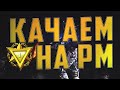 КОД: bybeey|АПАЕМ 1 ЛИГУ ИЗИ БЕЗ ПОТА!|ЧЕЛЛЕНДЖИ?))|WARFACE|ВАРФЕЙС