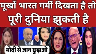 PAK media latest Bharat itni garmi kyon dikhata hai Pakistani reaction, Pak media,Pak media on India