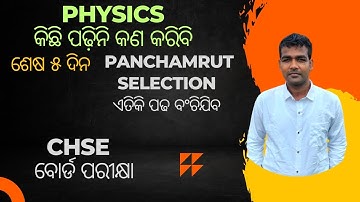 PHYSICS SUPER SELECTION || PANCHAMRUT OF PHYSICS || CHSE BOARD EXAM 2023
